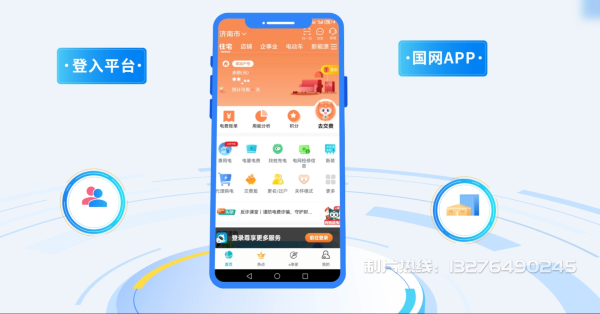 江城区电力供需平台MG动画制作_电力系统可视化动画设计_智慧电网数字化宣传动画_电网科普动画_